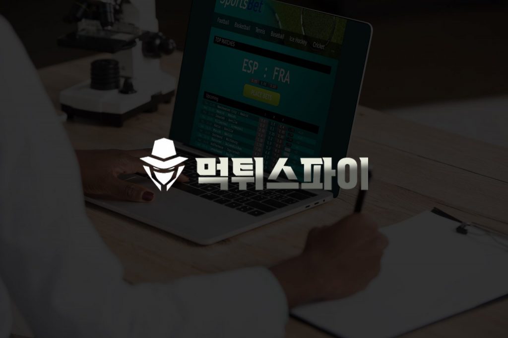 승리를 지켜라: 신뢰할 수 있는 스포츠 베팅 사이트